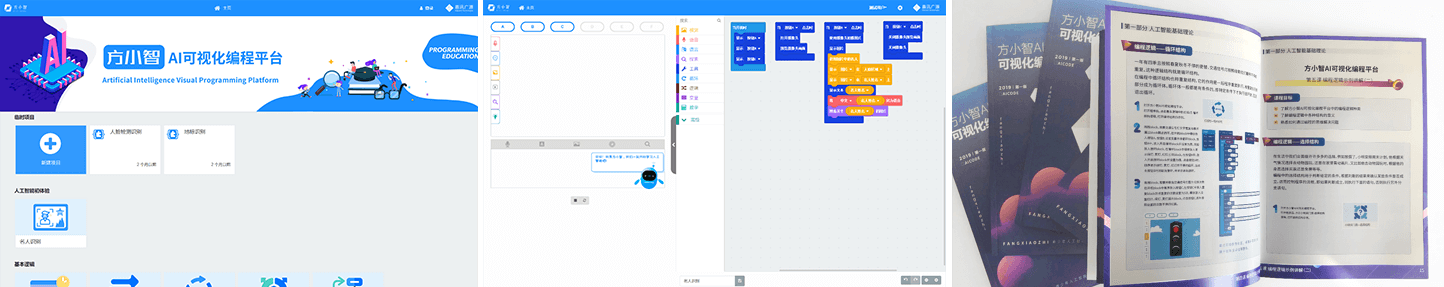 AI visual programming platform teaching materials